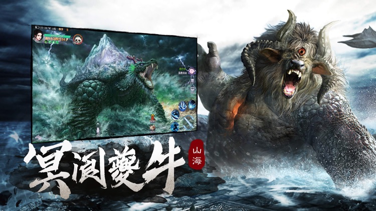 山海万兽记-山海经神话剧情RPG手游