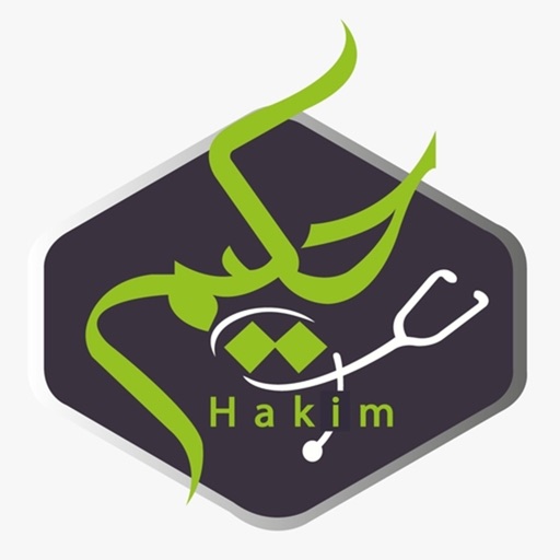 Hakim - حكيم