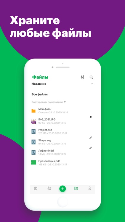 Облачное хранилище МегаДиск screenshot-4