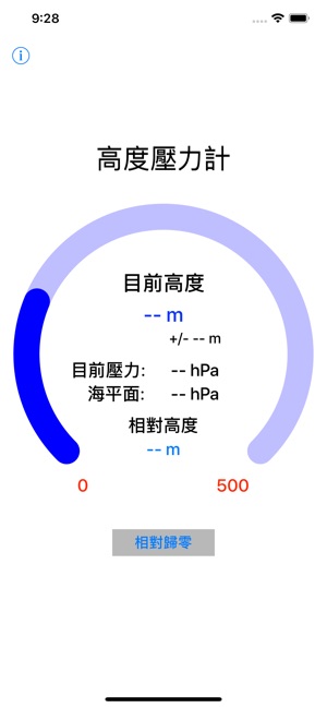 AltiBaroMeter