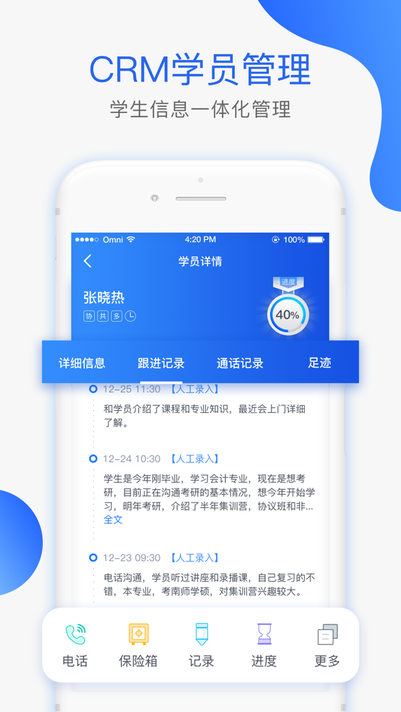 咨询通 文都智能学习系统app For Iphone Free Download 咨询通 文都智能学习系统for Ipad Iphone At Apppure