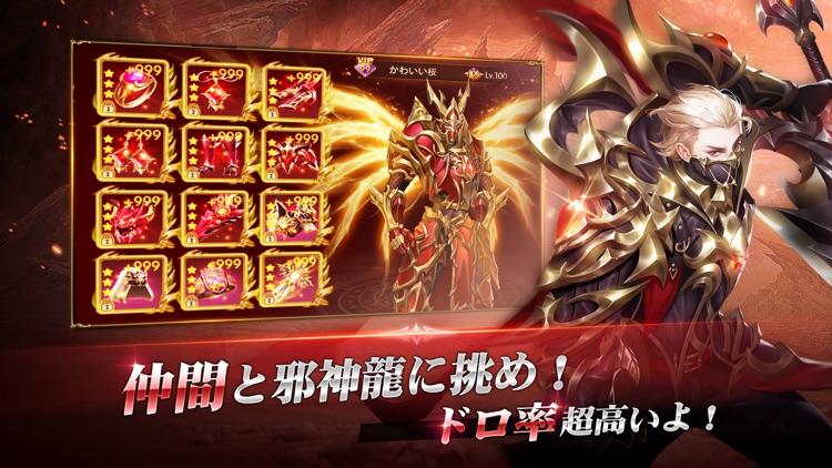 魔剣伝説