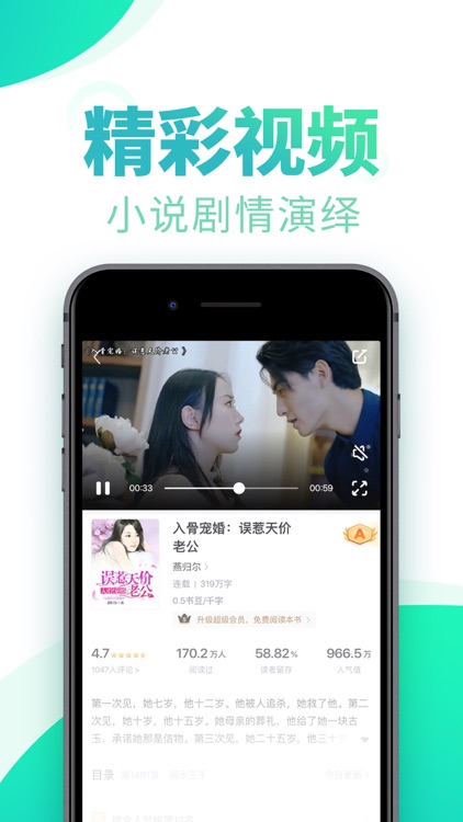 书旗小说-看小说大全的电子书阅读神器 screenshot-4