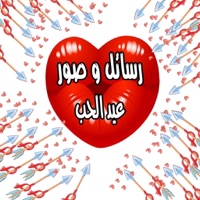 أروع ملصقات عيد الحب