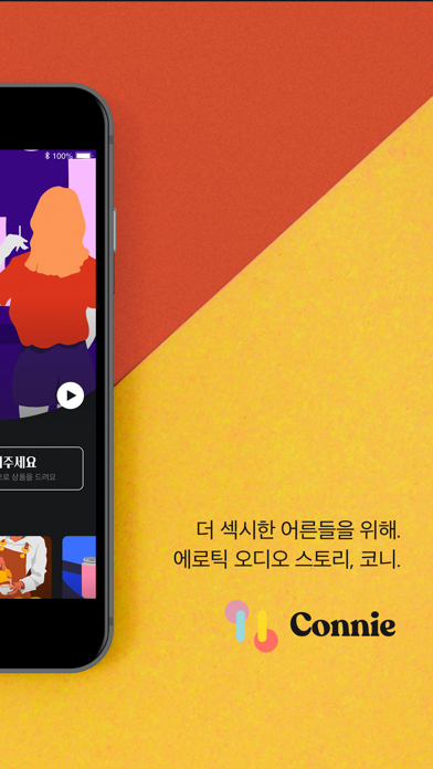 플링 screenshot 2