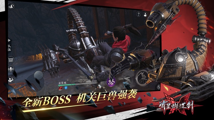 流星蝴蝶剑 screenshot-6