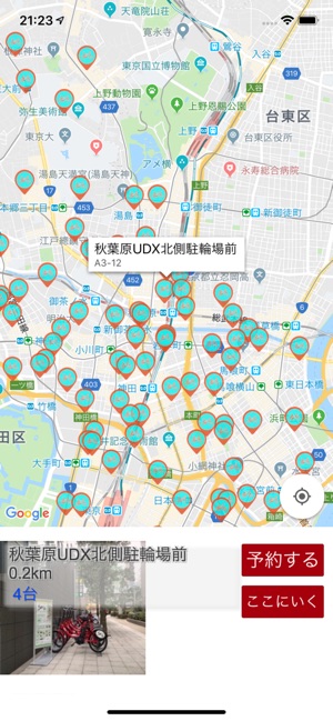 DoBike - 東京バイクシェアリング予約(圖2)-速報App
