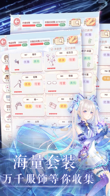 奇迹暖暖 screenshot-3