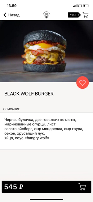 HWBAR – Hungry Wolf Bar(圖3)-速報App