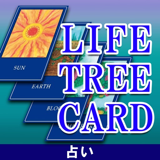 世界熱望占い師【WAKANA】LIFE-TREE CARD icon