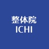 大和整体院ICHI オフィシャルアプリ