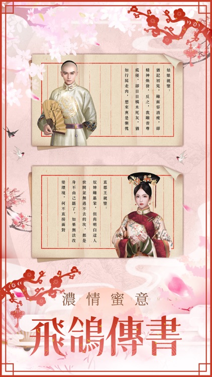 紫禁繁花 screenshot-4