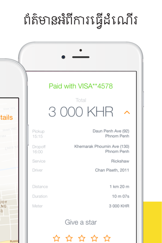 Скриншот из FastGo taxi app in Cambodia