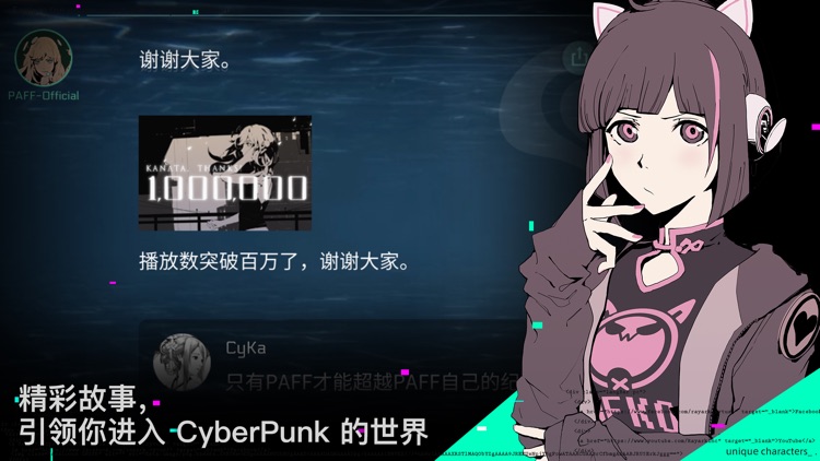 音乐世界Cytus II screenshot-4