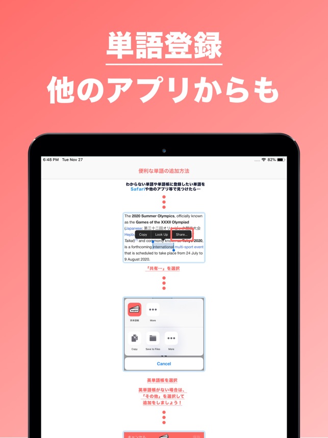 自分で作成する英単語帳 On The App Store