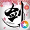 吴亦凡倾情代言,史诗级武侠手游!2016西山居旗舰级3D大世界手游《剑侠世界》,由剑侠情缘系列金牌团队倾力打造。唯美国风传承剑侠古典风韵,360°全3D画面突破手游极限,感人至深的剧情带你重温剑侠情缘的浪漫,尽在《剑侠世界》手游。