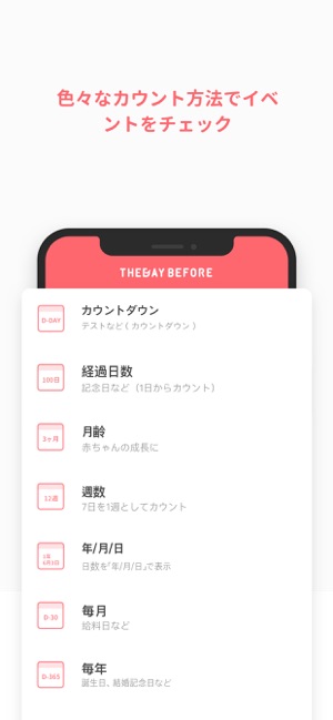 Thedaybefore カウントダウンアプリ をapp Storeで