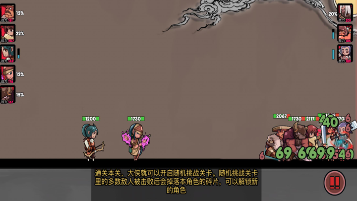 战江湖-塔防江湖外传 screenshot 5