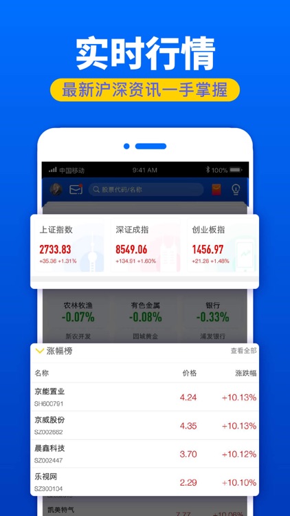 采蜜CaiMi-新手理财交流必备的金融投资平台 screenshot-4