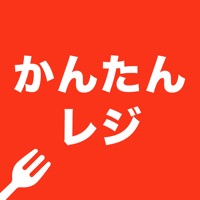 かんたんレジ pour PC