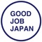 GOOD JOB JAPANは日本で働きたい人財と企業をマッチングする外国人専門のリクルーティングサービスです。