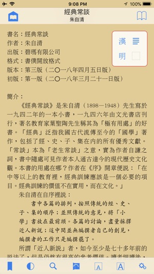 ShuBook 2P 書僕(圖8)-速報App