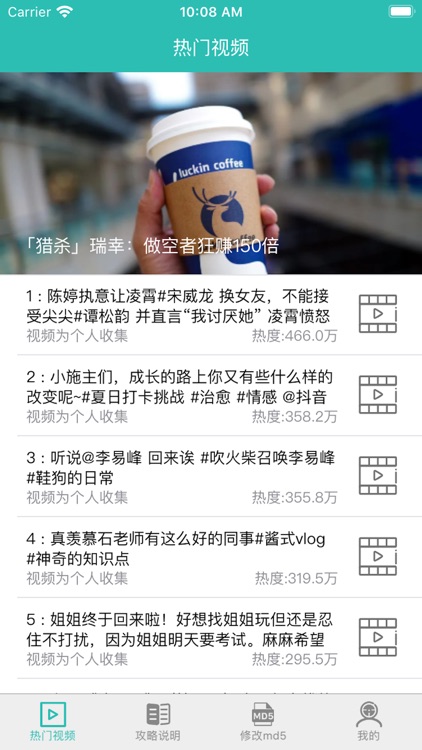 图片裁剪，视频修改md5 screenshot-3