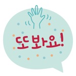 Talk Balloon for korean