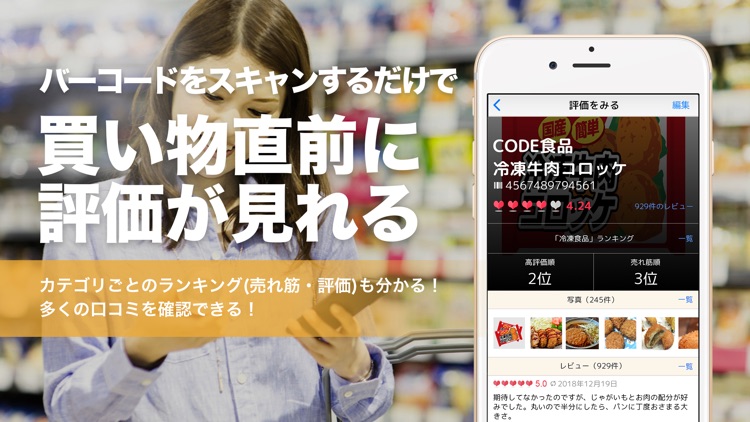 レシートがお金にかわるアプリCODE(コード) screenshot-3