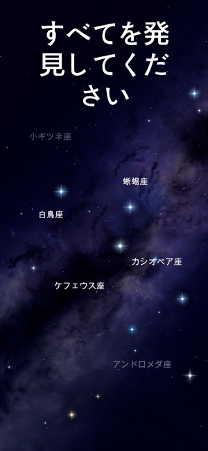 星空 今日 アプリ の もうすぐ七夕なので、天体観測アプリ『Star Walk２』で天の川を観察してみた｜TIME＆SPACE