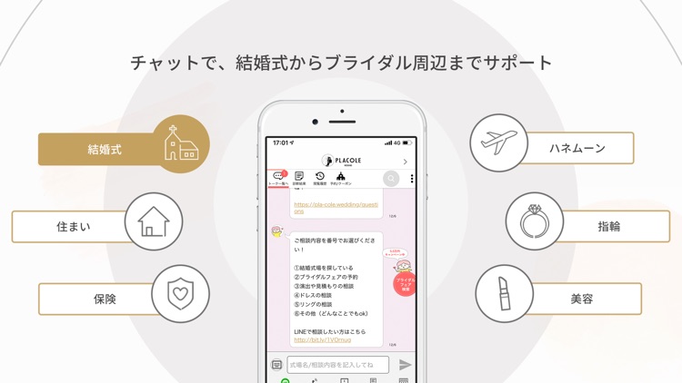 PLACOLE & DRESSY_プラコレ|結婚式準備アプリ screenshot-5