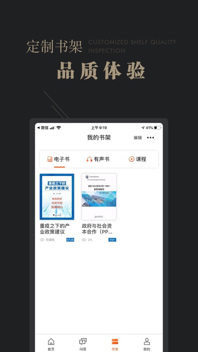 可知阅读器 screenshot 4