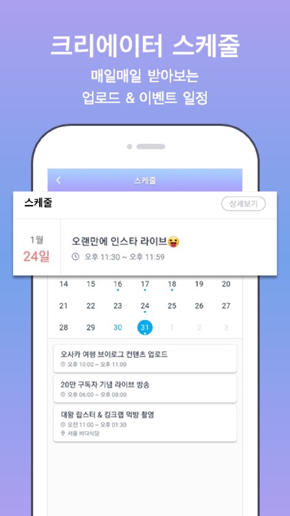 팬딩 - 크리에이터와 팬이 가장 가까운 곳 screenshot-3