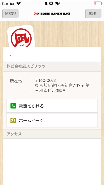 ラーメン凪 screenshot-4