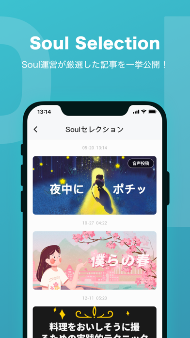 Soul-ソウルメイトと話しましょうのスクリーンショット7 Soul-ソウルメイトと話しましょうのスクリーンショット7