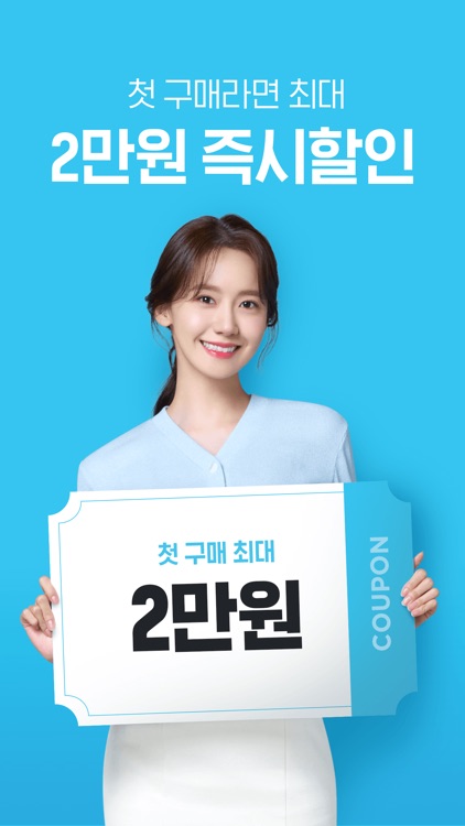 오늘의집 - No.1 인테리어 필수앱