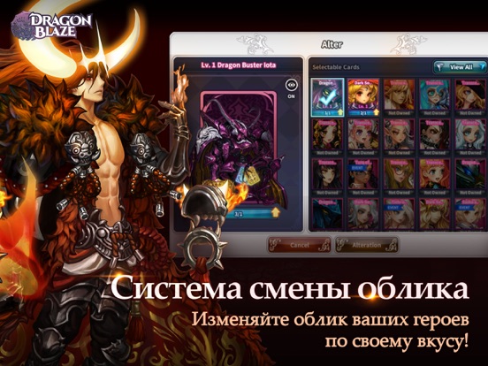 Скачать игру Dragon Blaze