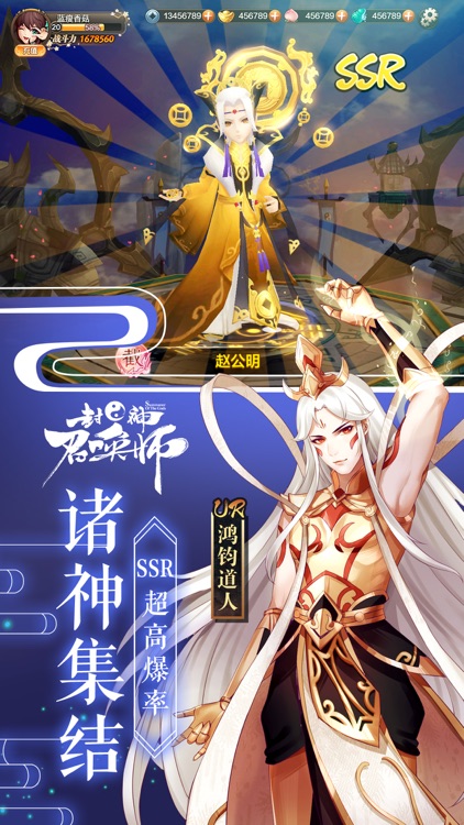 封神召唤师 screenshot-3