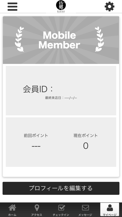待郷 オフィシャルアプリ screenshot 3