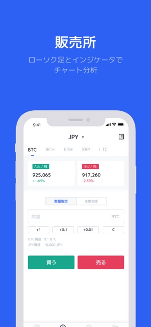 Huobi フォビ 公式 リップル ビットコイン暗号資産取引 をapp Storeで