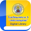 T3Surin Library