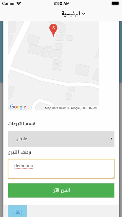 فاعل خير- كافة اعمال الخير