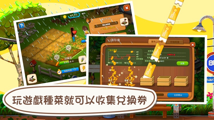 RealFarm: 瘋種菜
