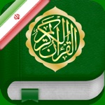 Quran in Farsi / Persian قرآن