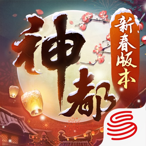 神都夜行录