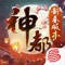 国韵巅峰,网易新概念妖灵之作《神都夜行录》,以中国志怪文化典籍为蓝本,历经两年打磨,致力于为你呈上最有温度的国风妖怪奇谭。