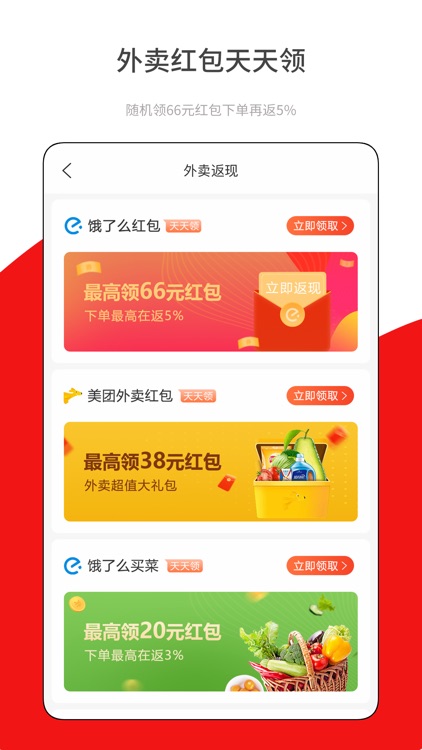 省哒-买啥都省！多赚好省尽在省哒APP