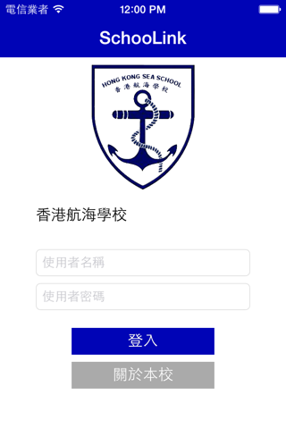 香港航海學校 - náhled
