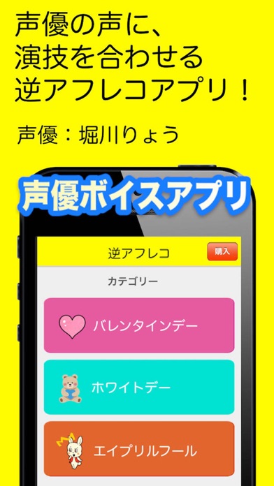 声優ボイスアプリ 声優ボイススタンプ 逆アフレコ Catchapp Iphoneアプリ Ipadアプリ検索