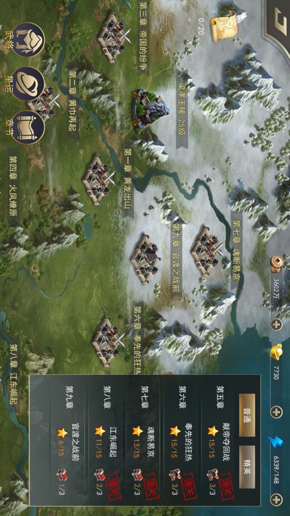 御龙无双-军团争霸 screenshot-7